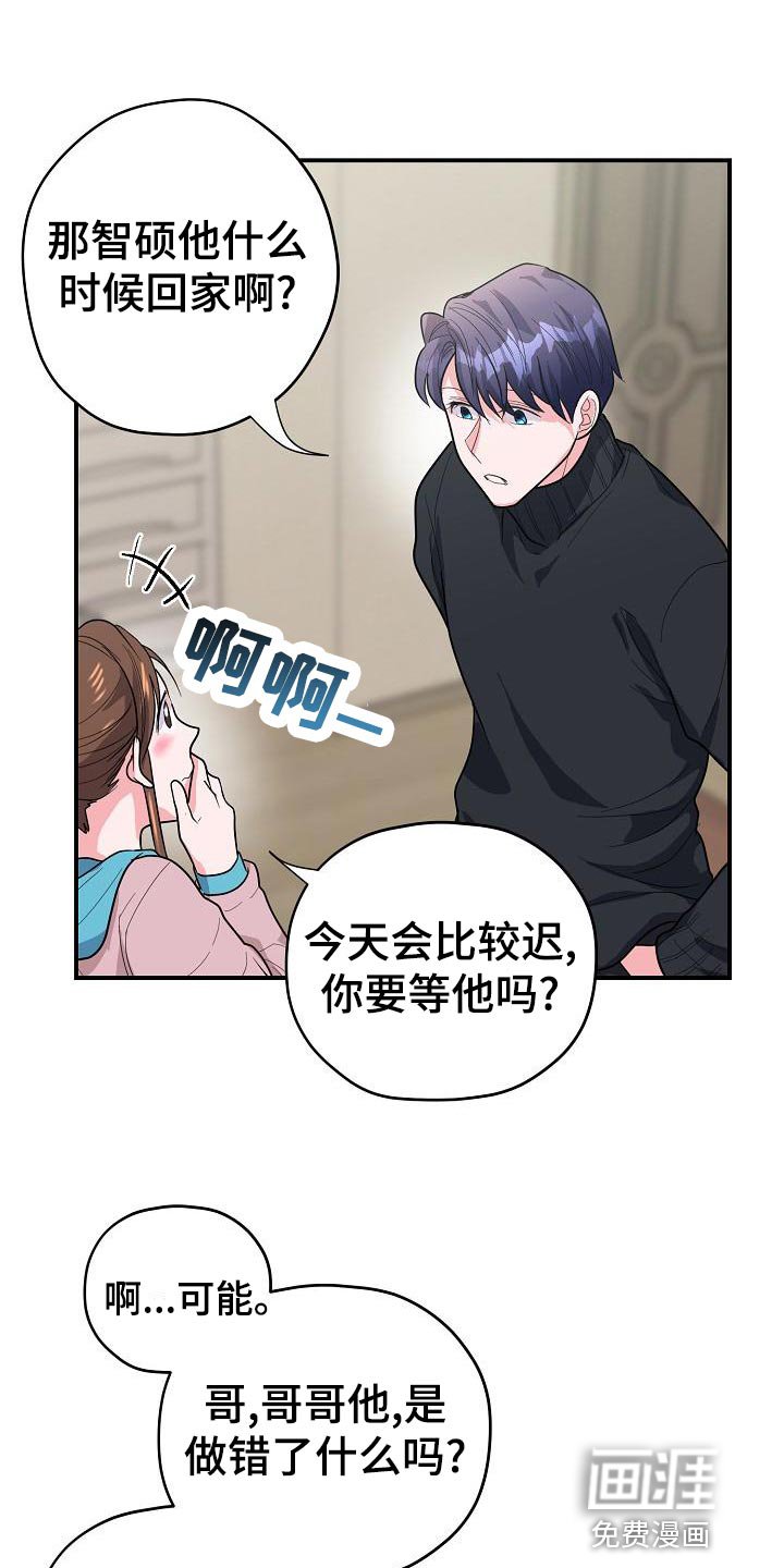 第33章：不是他的错