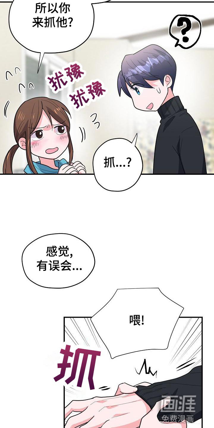第33章：不是他的错