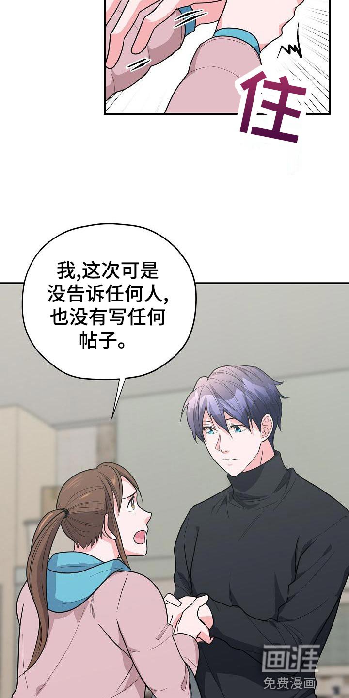 第33章：不是他的错