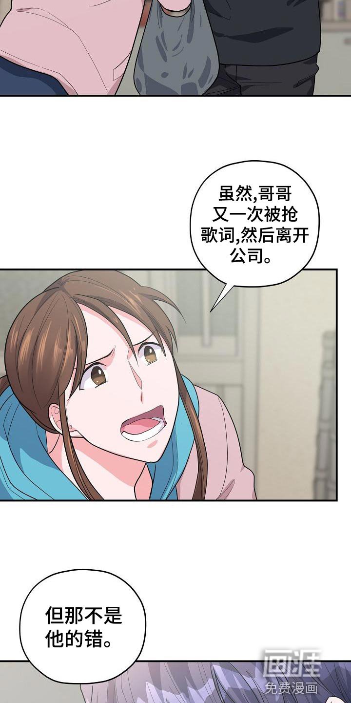 第33章：不是他的错