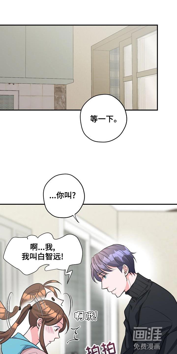 第34章：唱错歌词