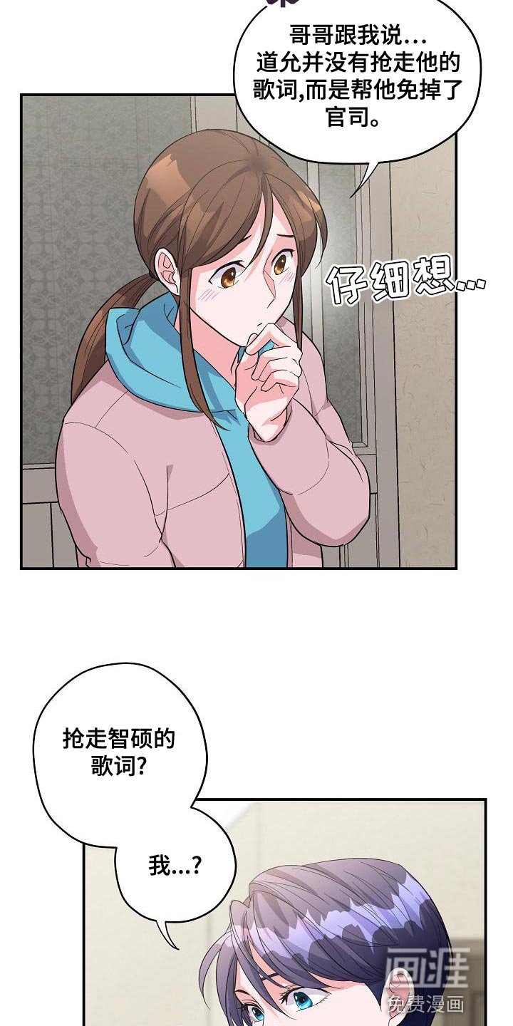 第34章：唱错歌词