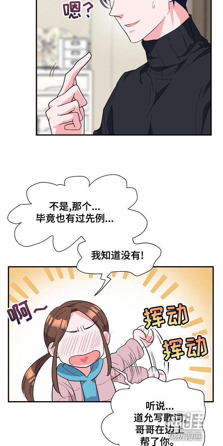 第34章：唱错歌词