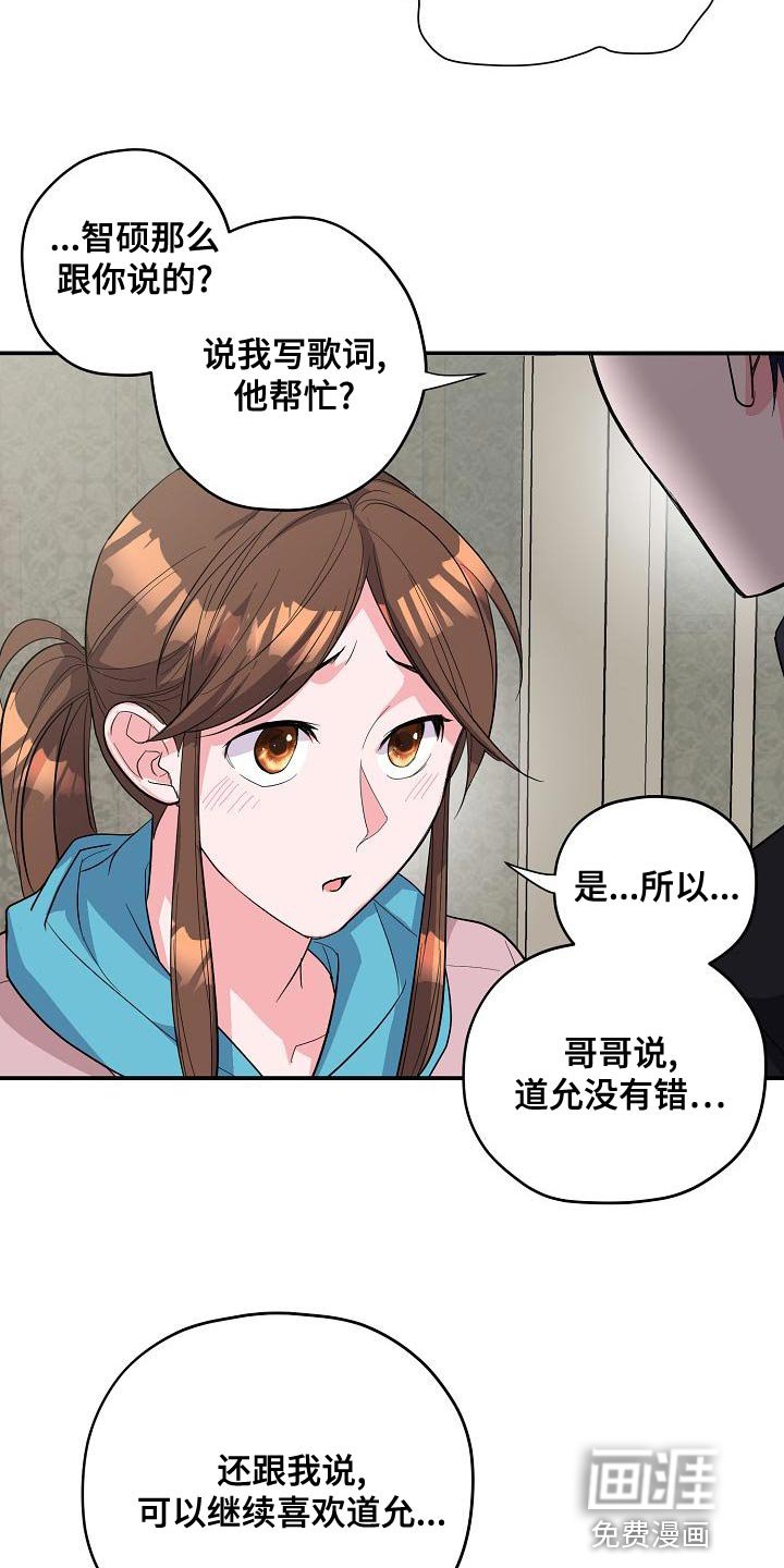 第34章：唱错歌词