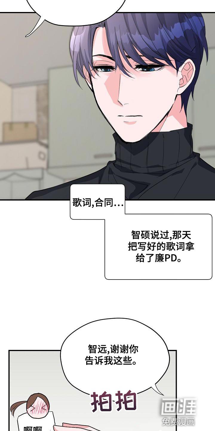 第34章：唱错歌词