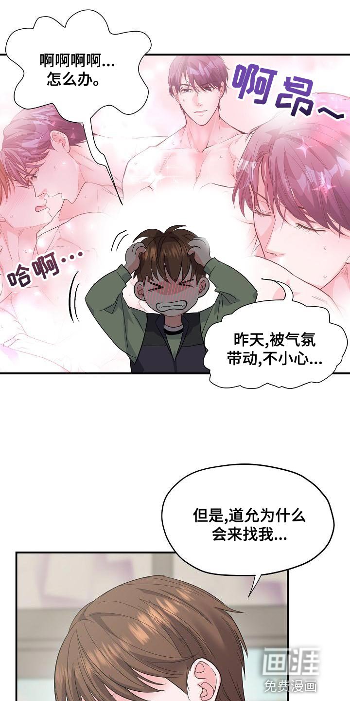 第34章：唱错歌词