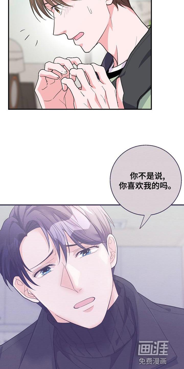 第34章：唱错歌词