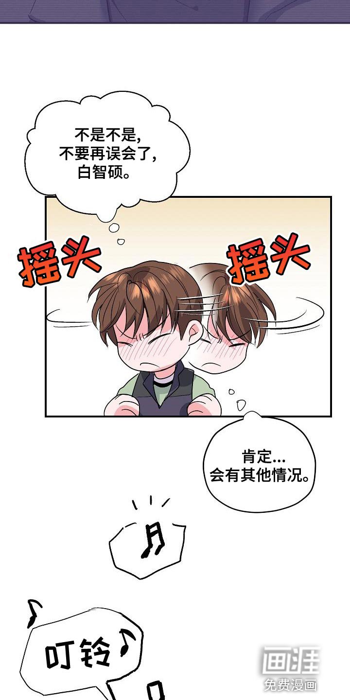 第34章：唱错歌词