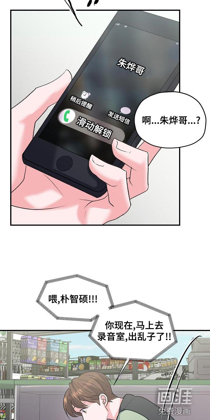 第34章：唱错歌词