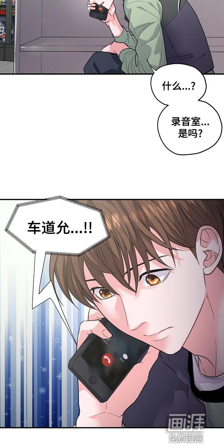 第34章：唱错歌词