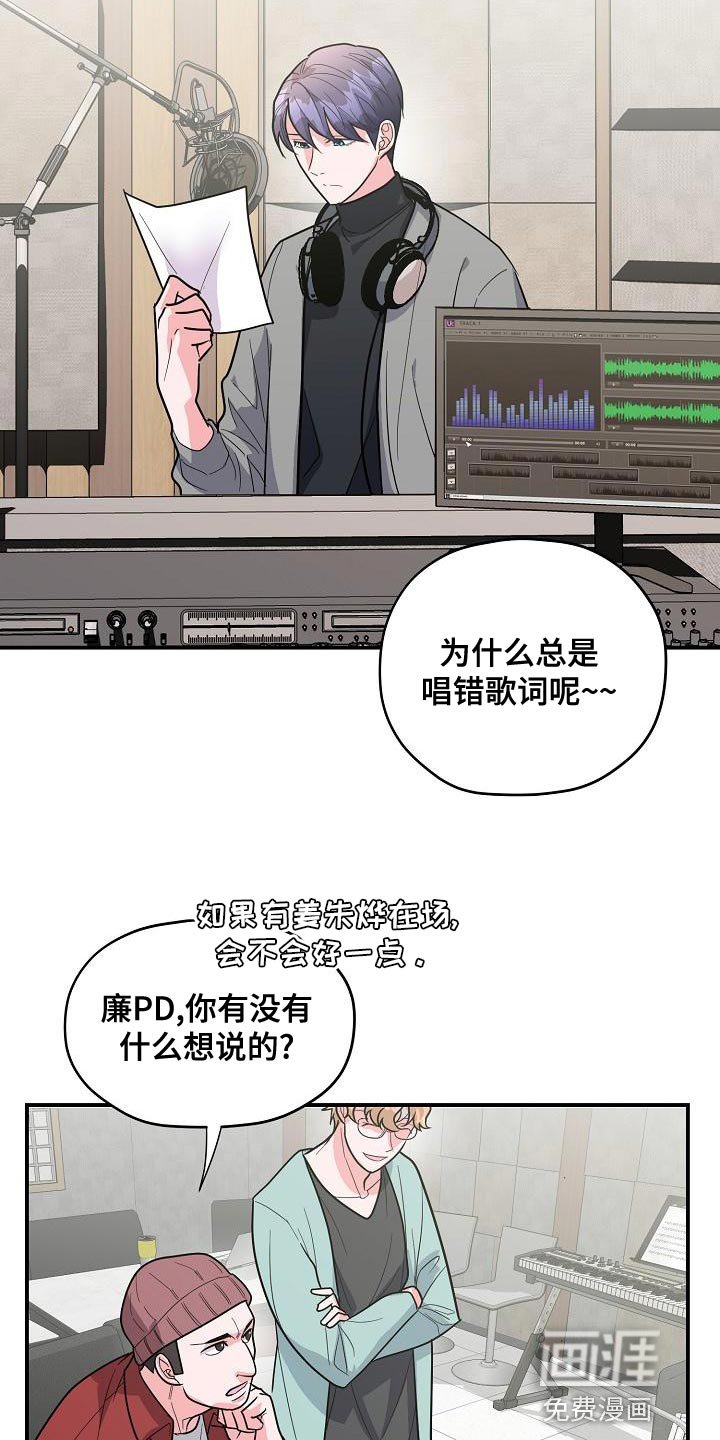 第34章：唱错歌词
