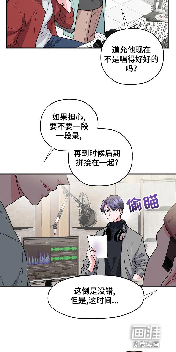 第34章：唱错歌词