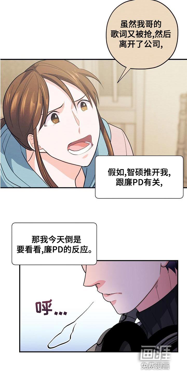 第34章：唱错歌词
