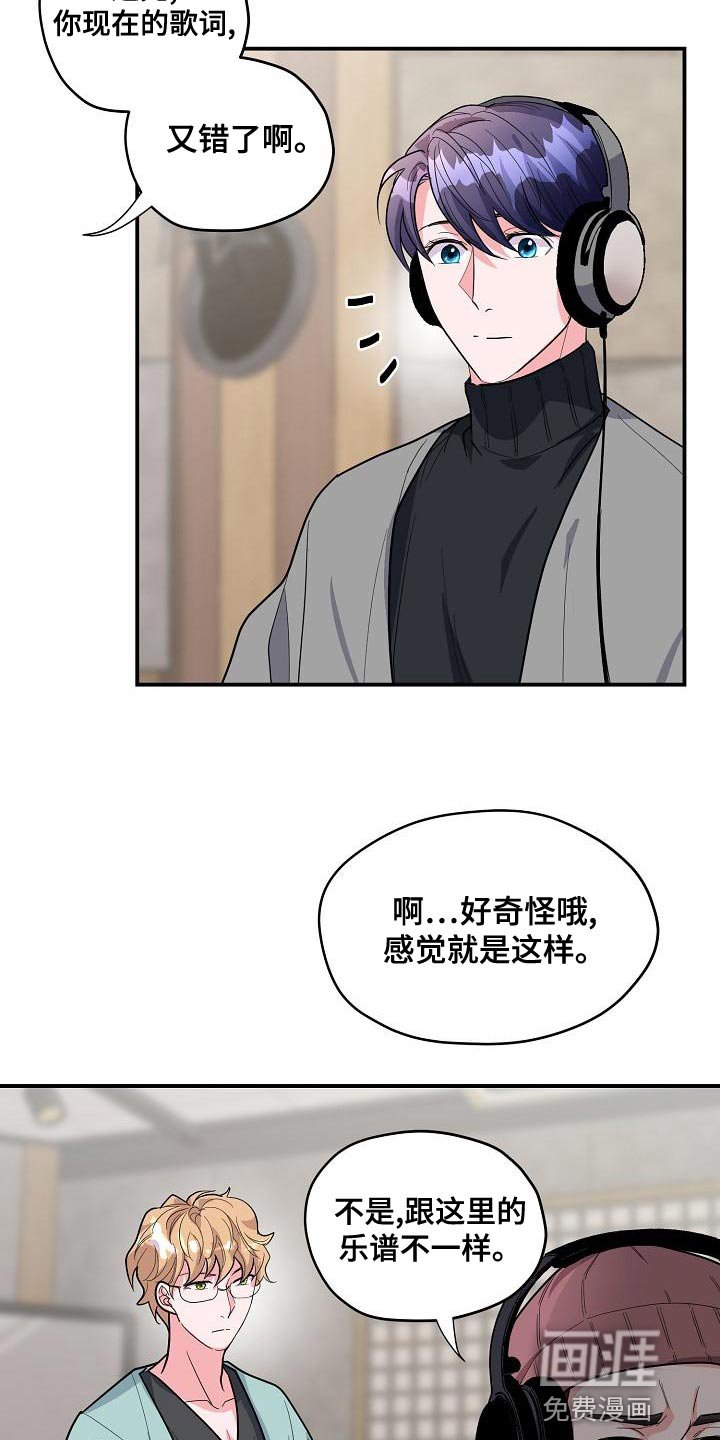 第34章：唱错歌词