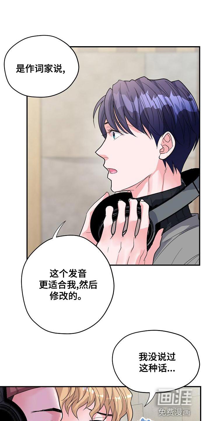 第35章：作词老师