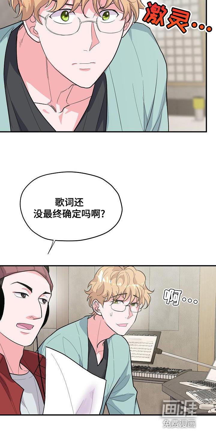 第35章：作词老师