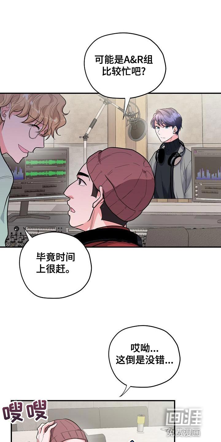 第35章：作词老师