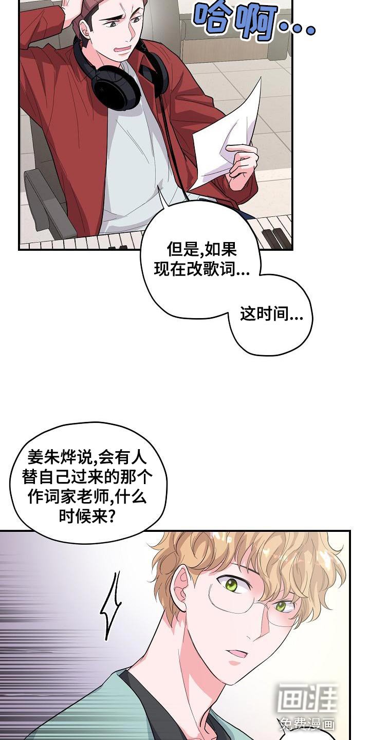 第35章：作词老师