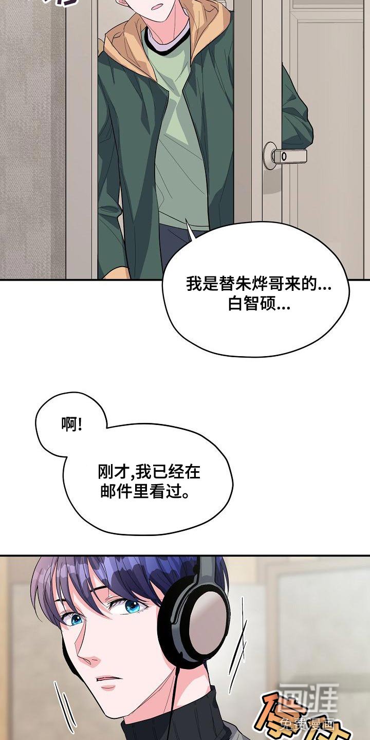 第35章：作词老师