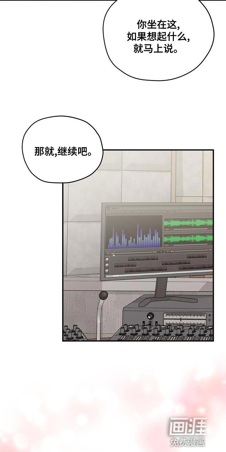 第35章：作词老师