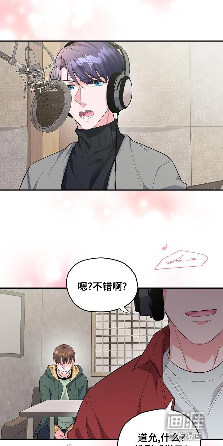 第35章：作词老师