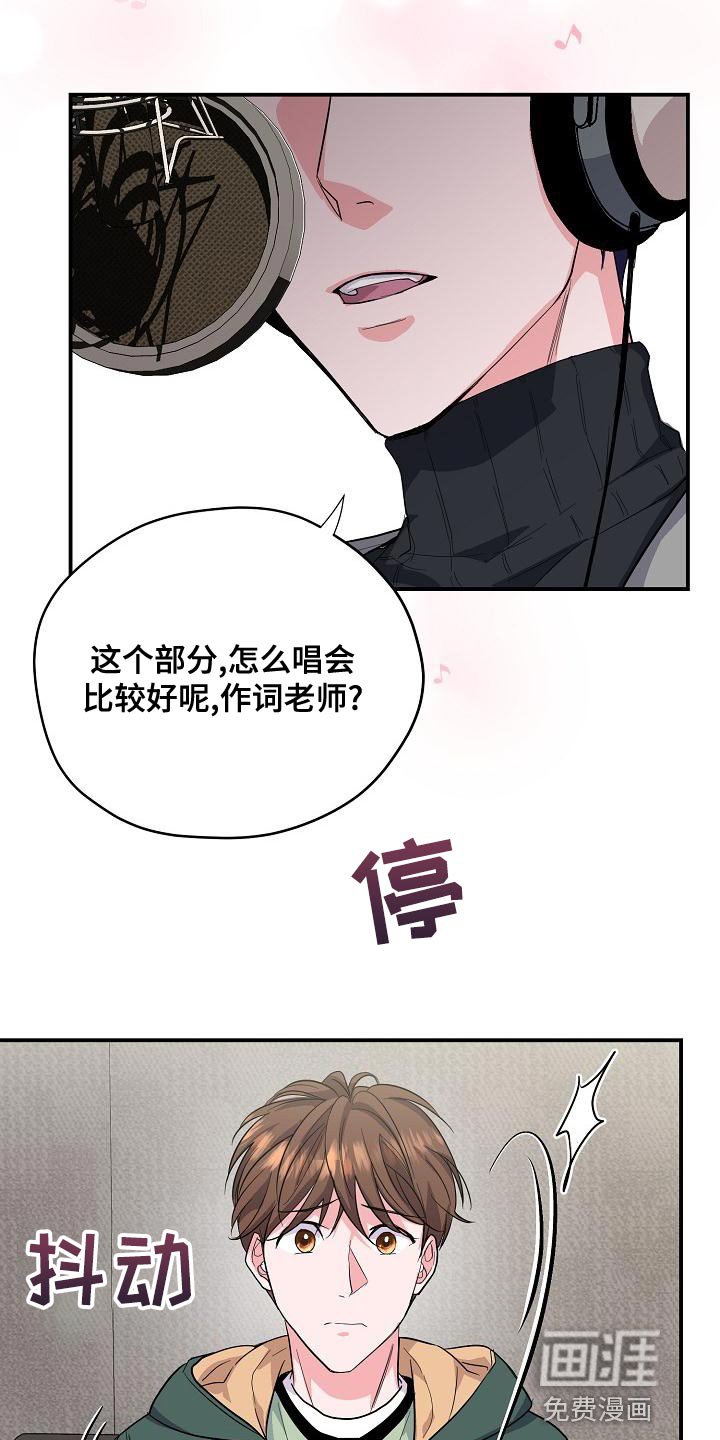 第35章：作词老师