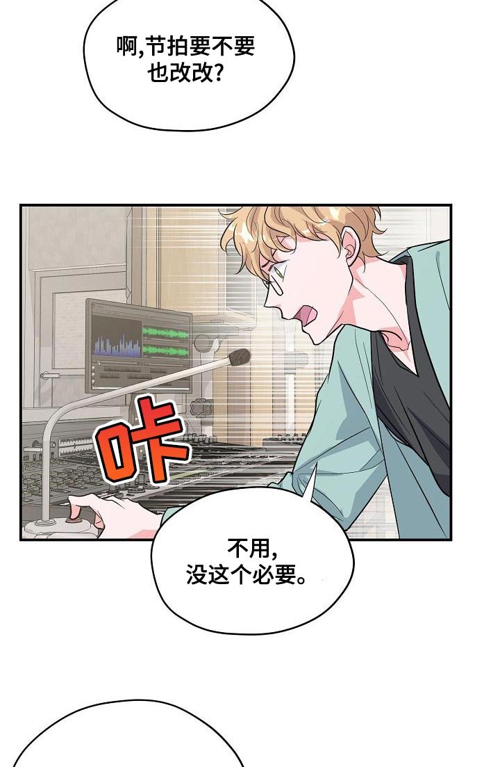 第35章：作词老师
