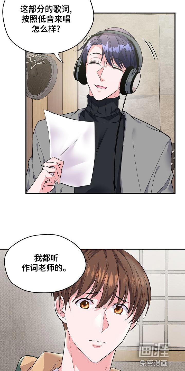 第35章：作词老师