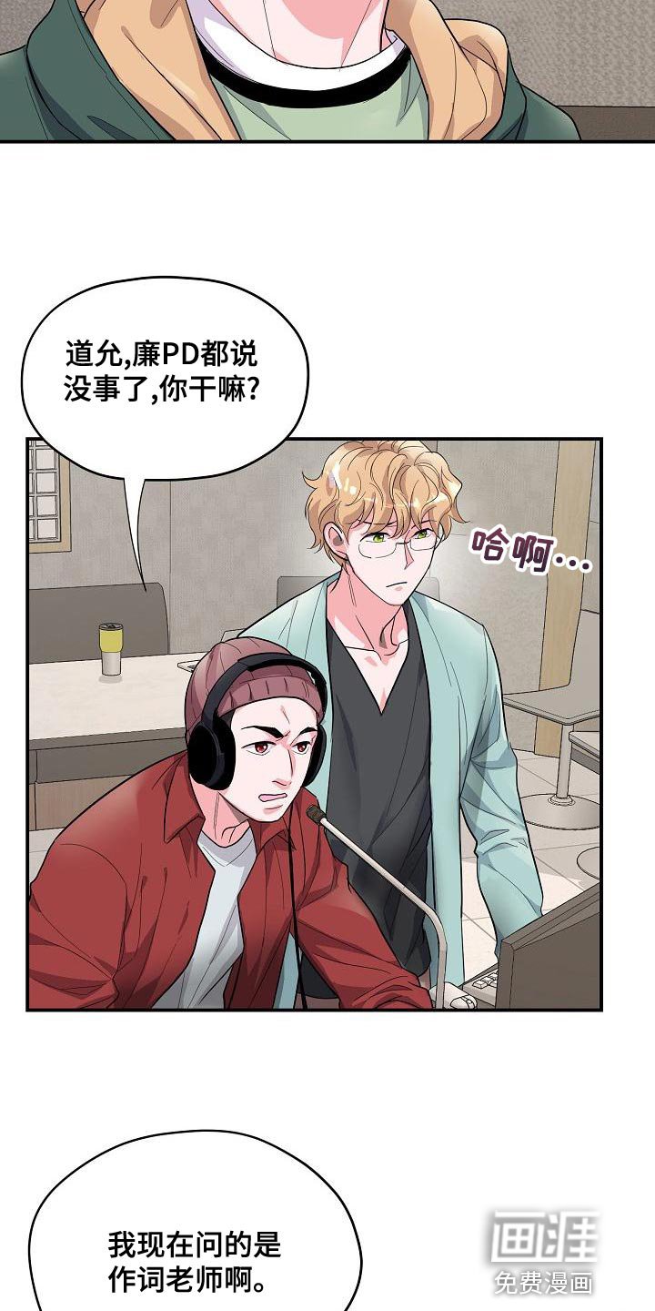第35章：作词老师