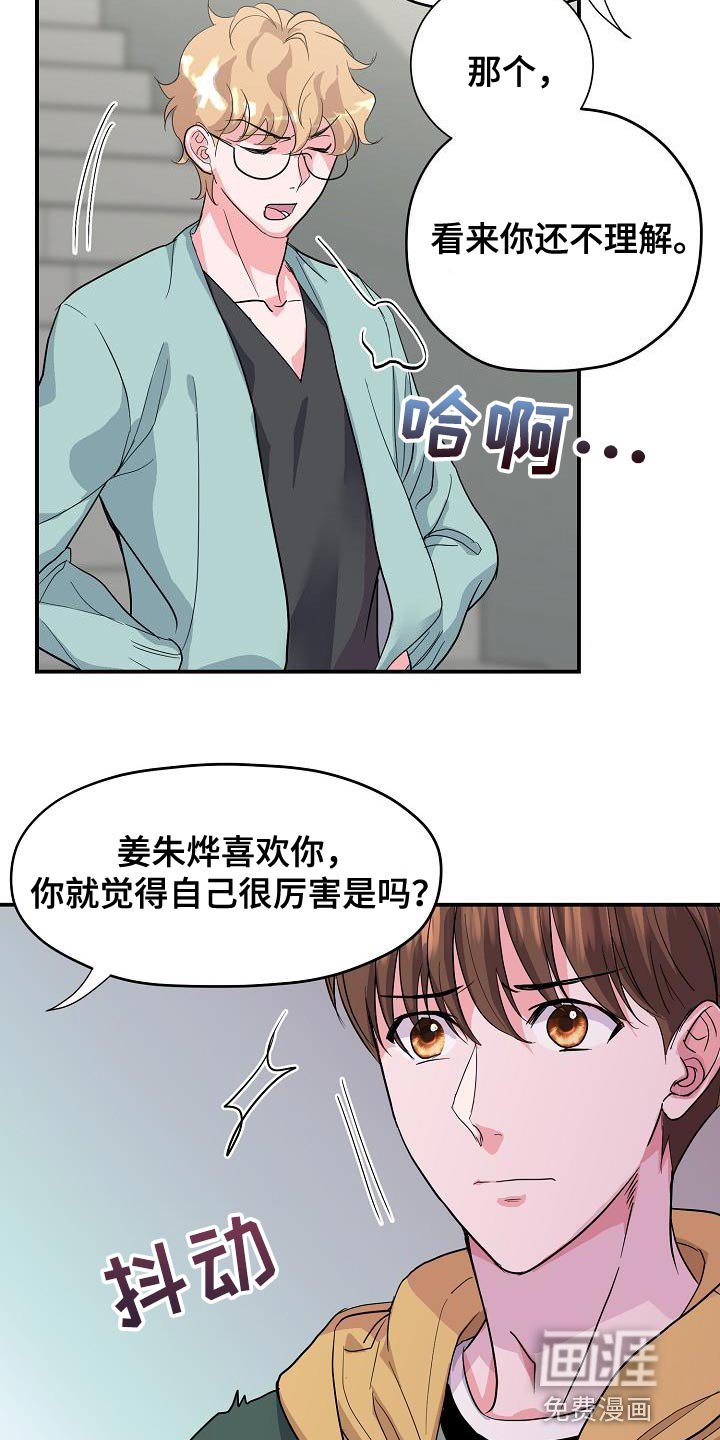 第36章：我不能就这么算了