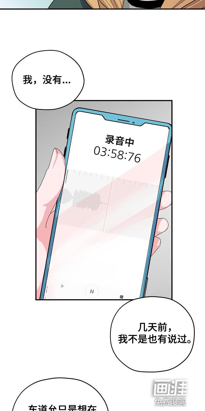第36章：我不能就这么算了