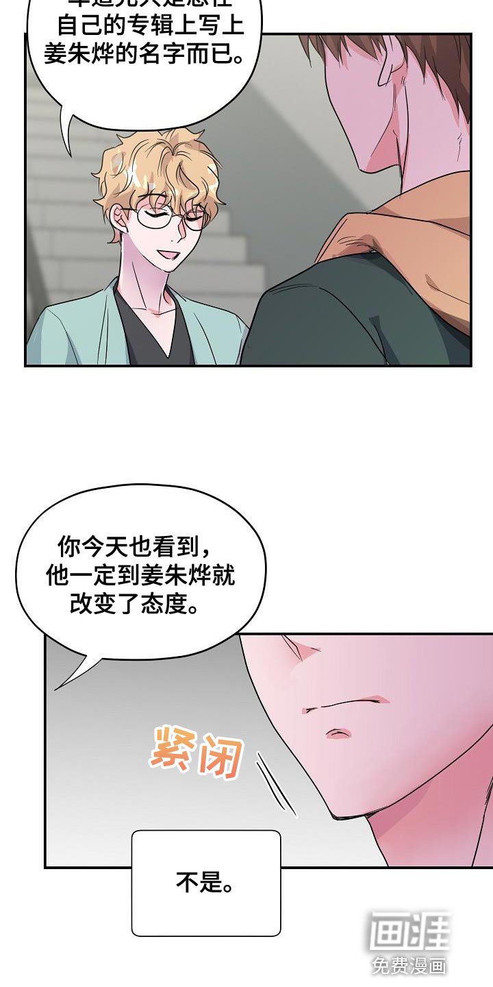 第36章：我不能就这么算了