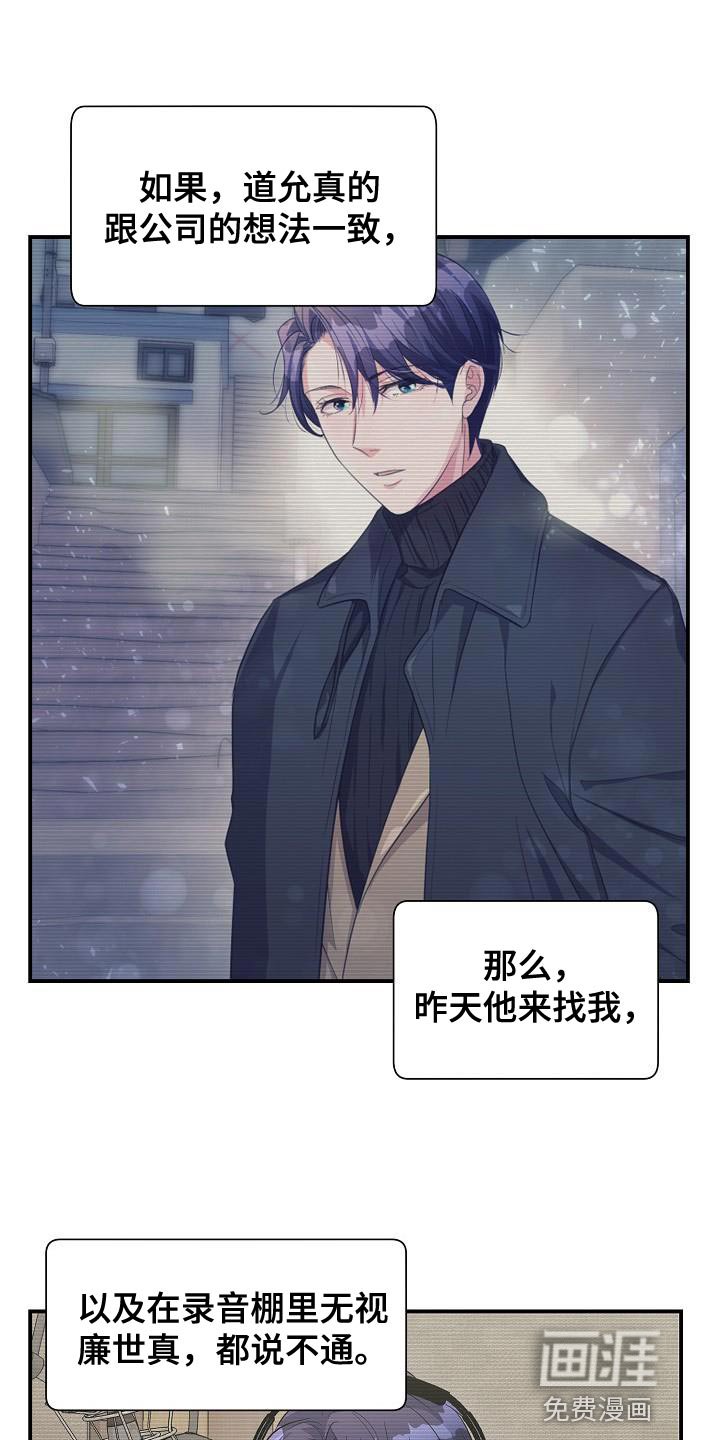 第36章：我不能就这么算了