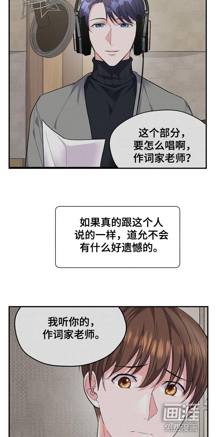 第36章：我不能就这么算了