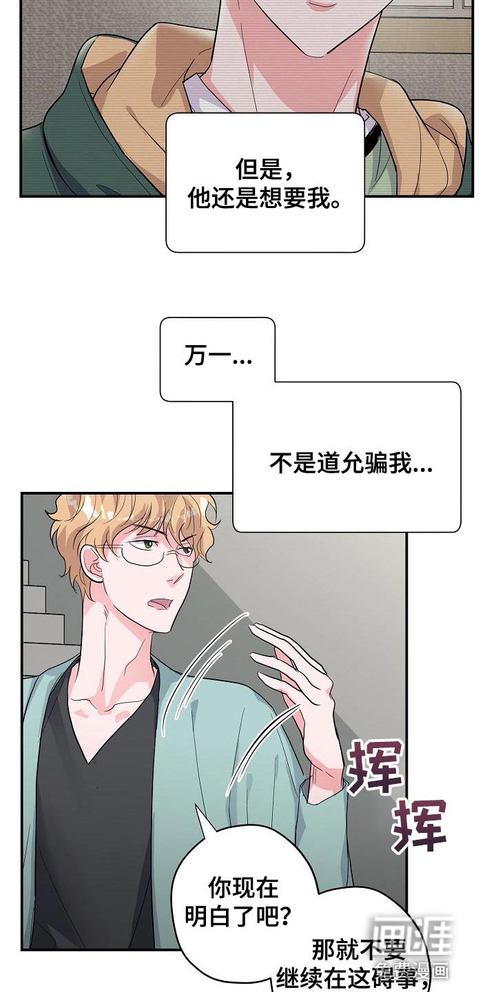 第36章：我不能就这么算了