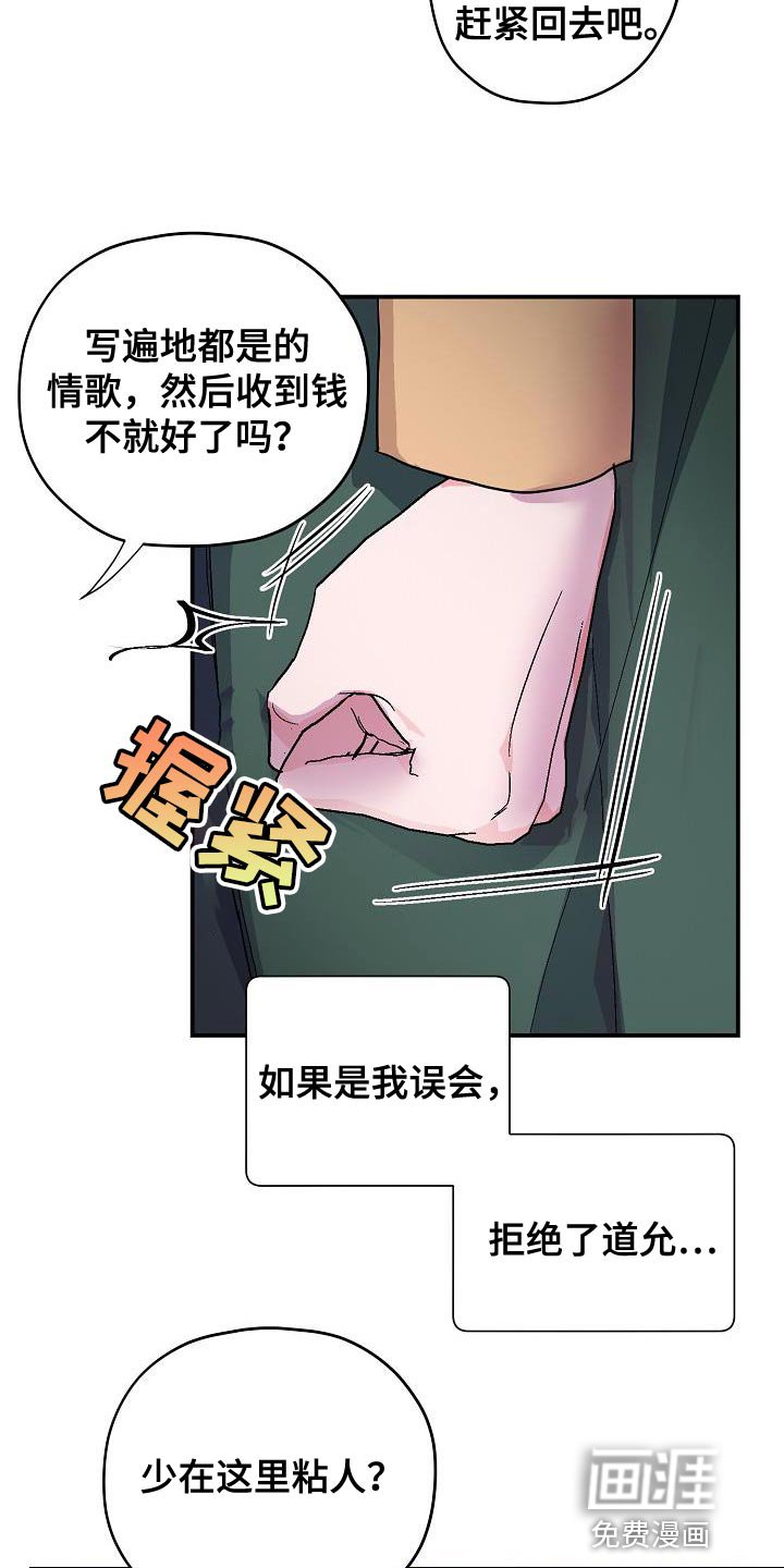 第36章：我不能就这么算了