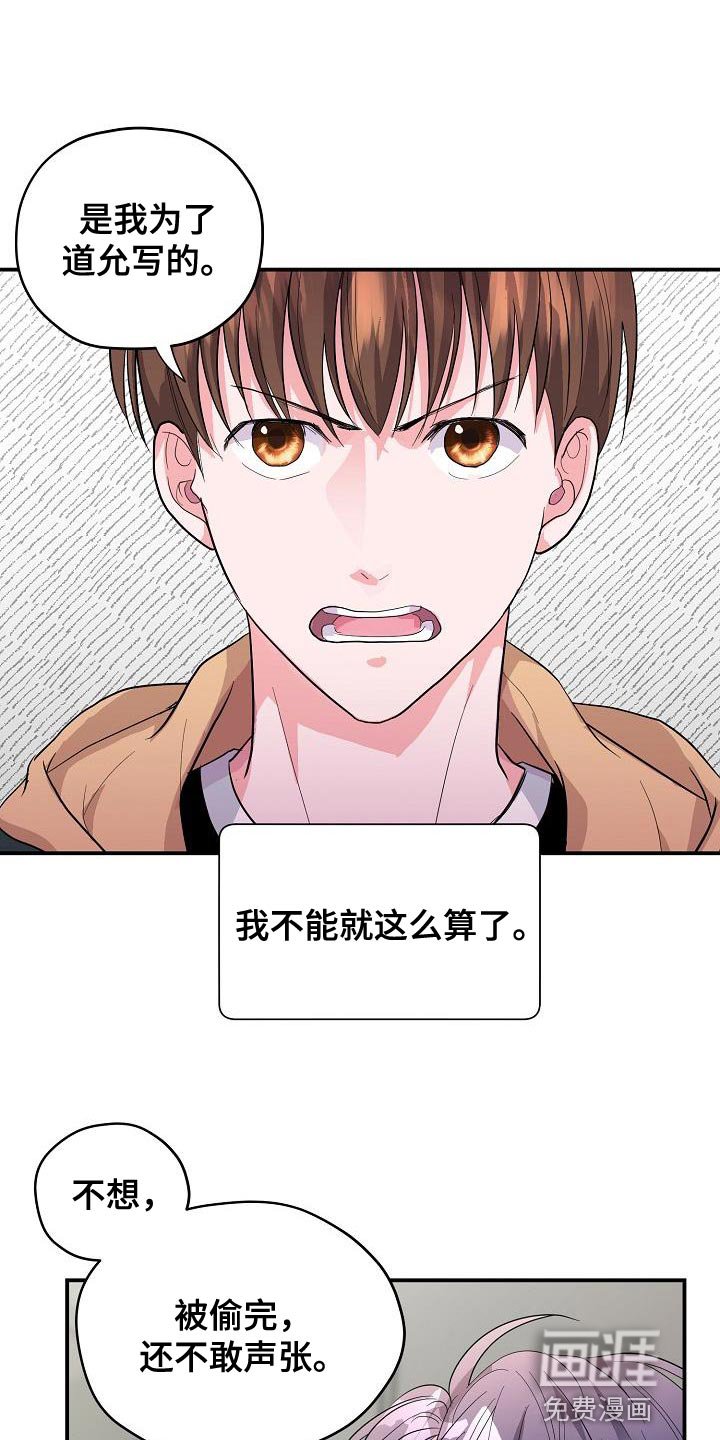 第36章：我不能就这么算了