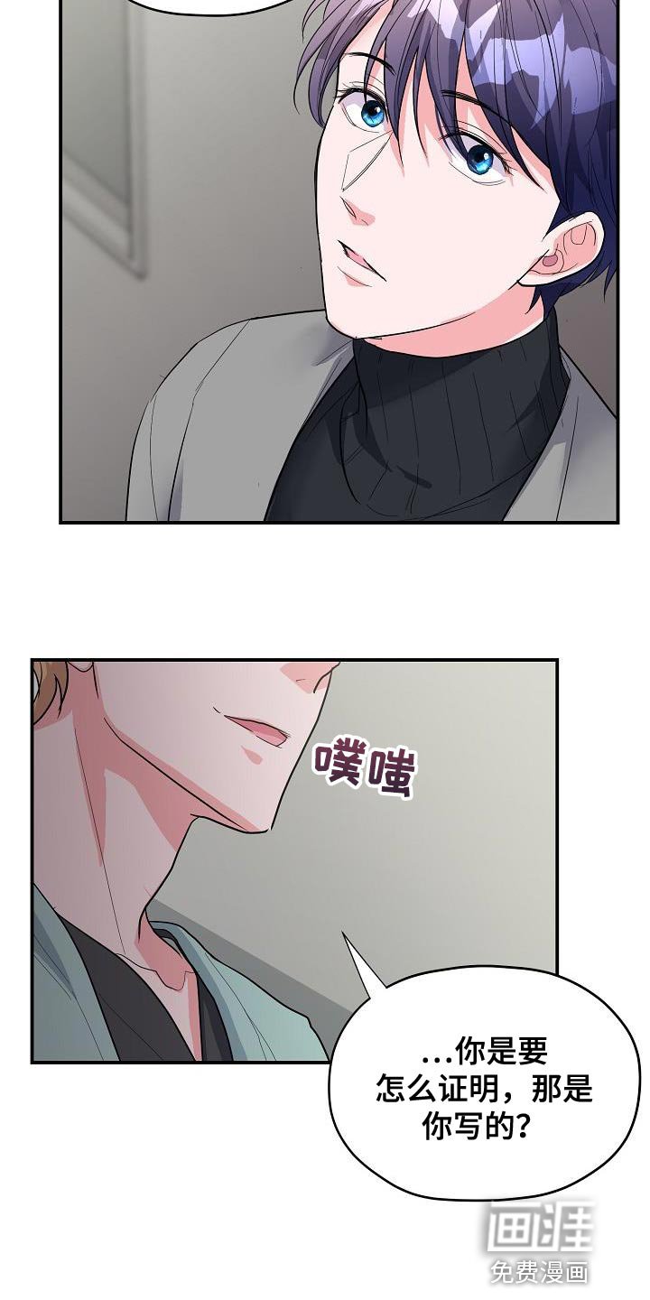 第36章：我不能就这么算了