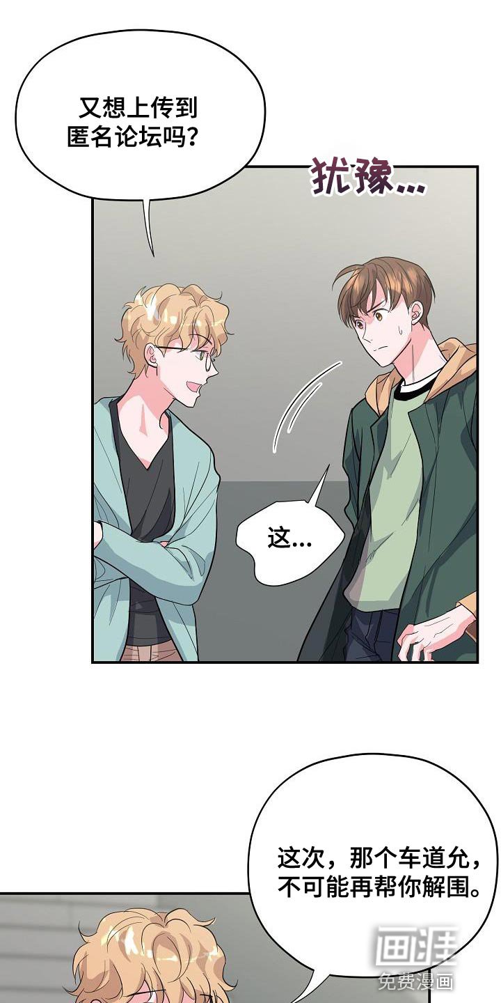 第36章：我不能就这么算了