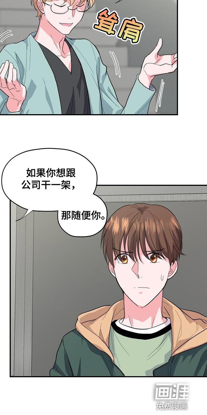 第36章：我不能就这么算了
