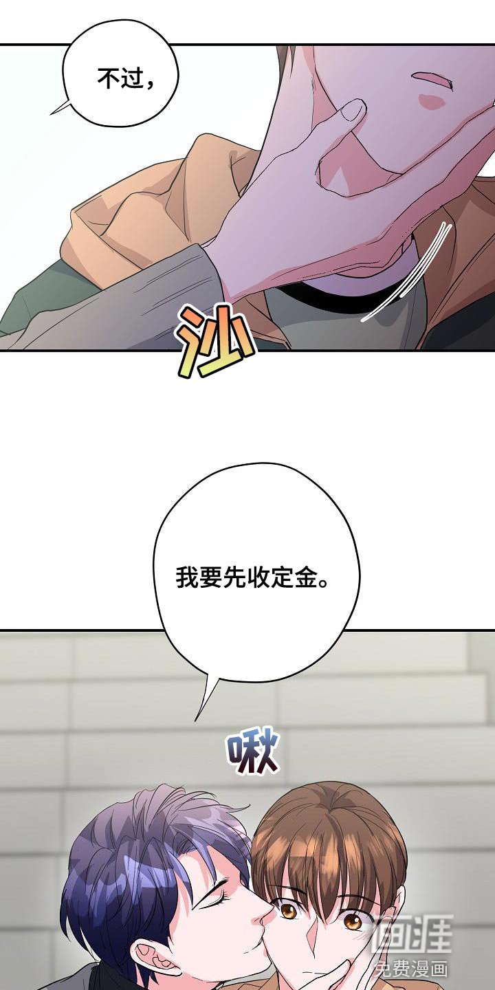 第37章：定金