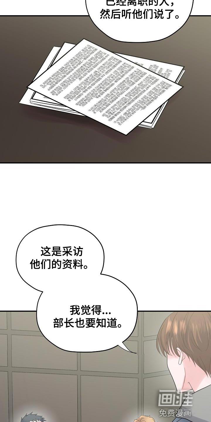 第38章：证据