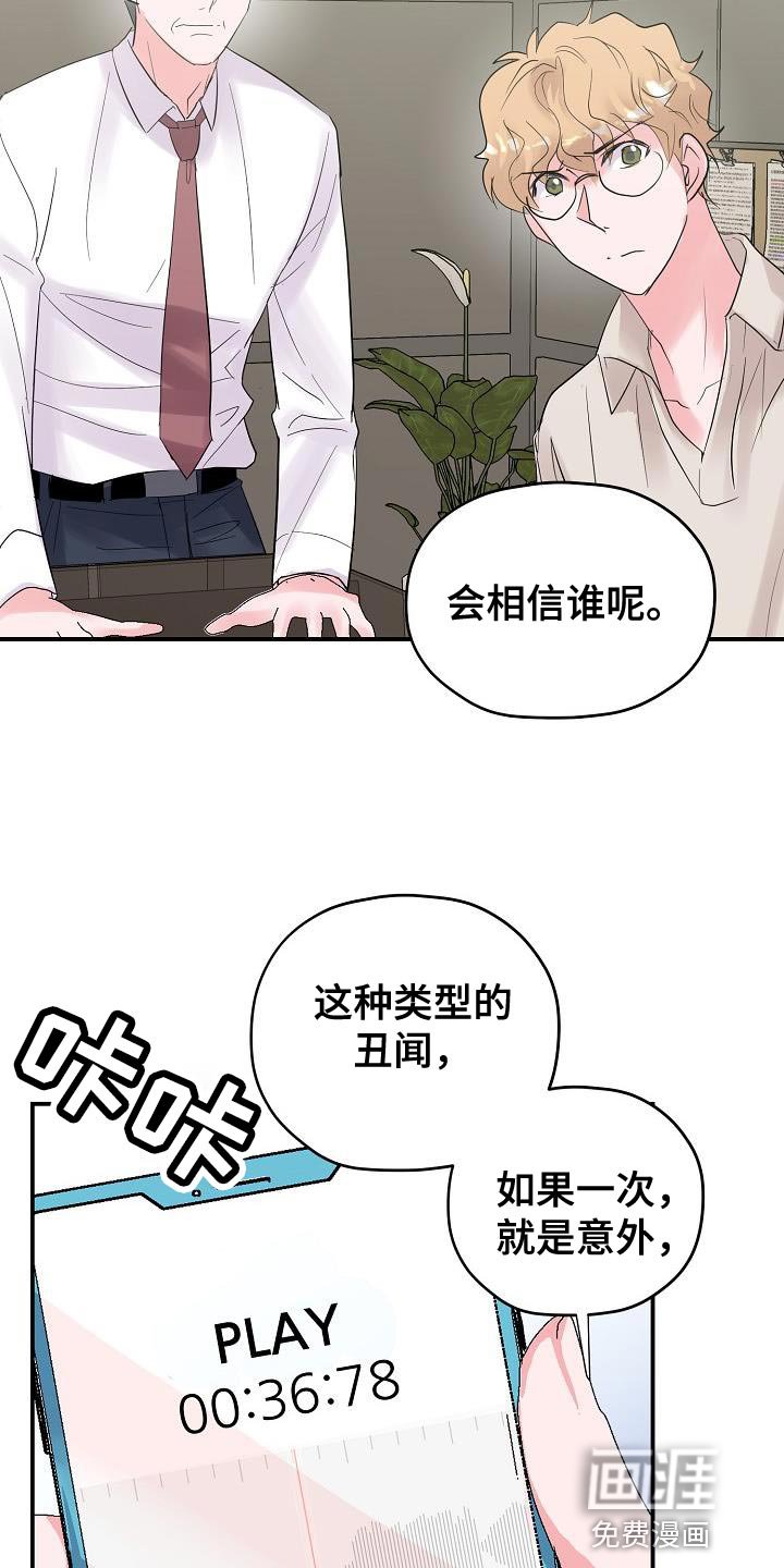 第38章：证据