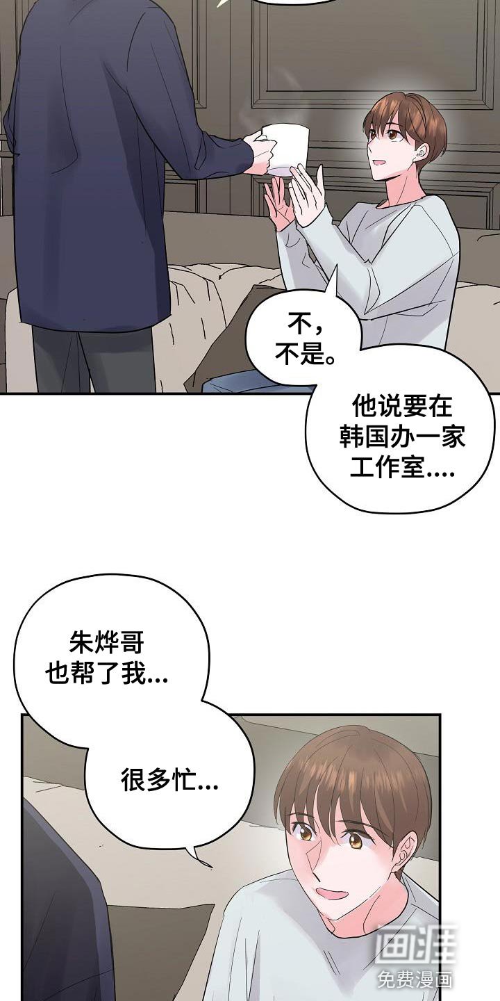 第39章：完美的结局【完结】