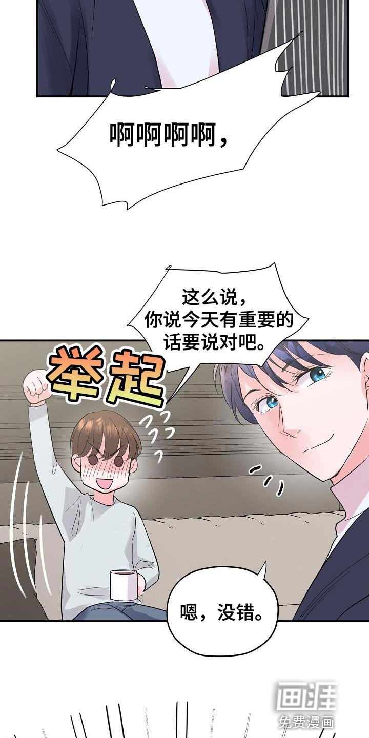 第39章：完美的结局【完结】