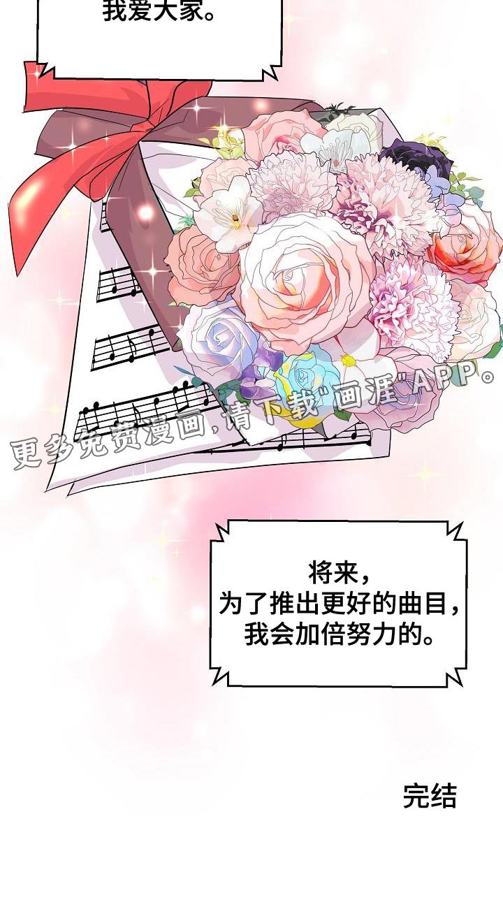 第39章：完美的结局【完结】