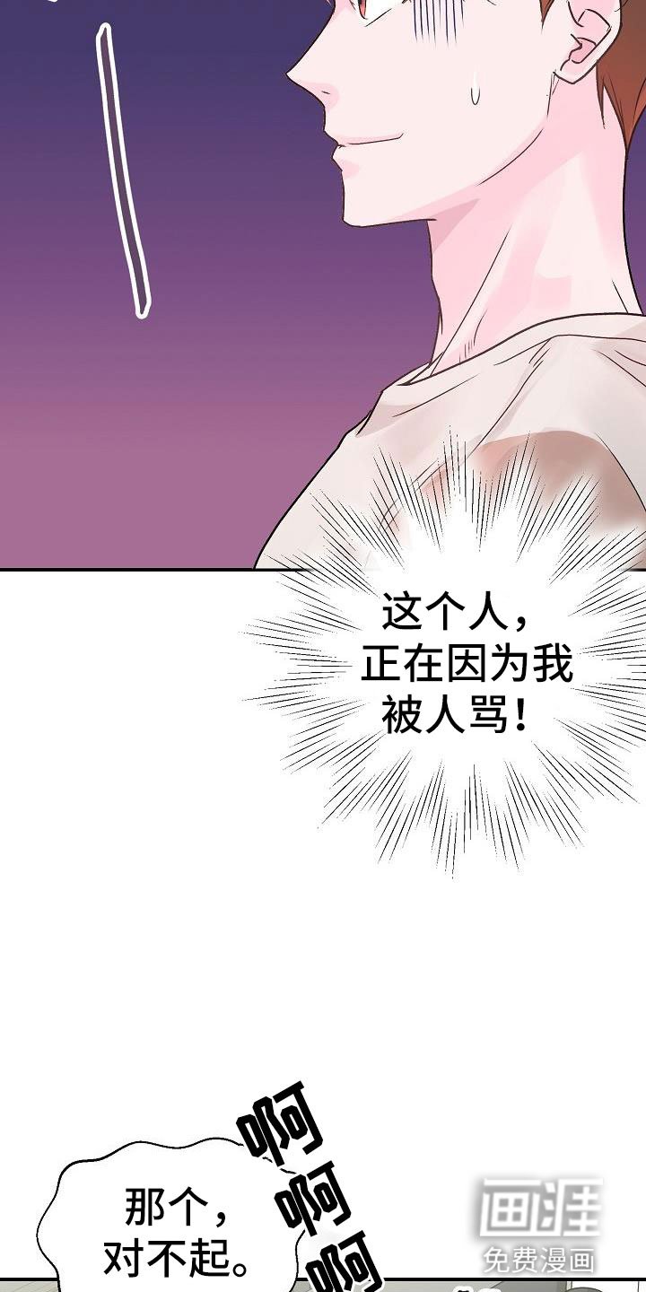 第4章：起因