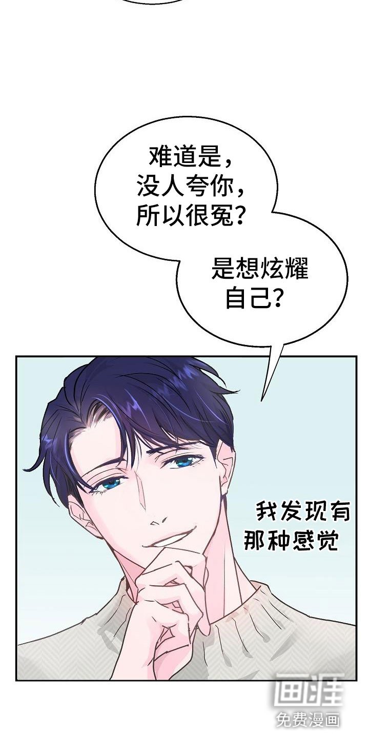 第4章：起因