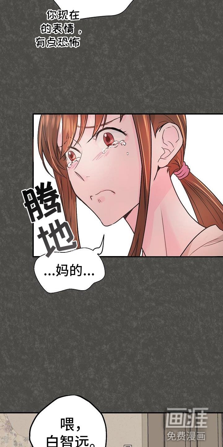 第4章：起因
