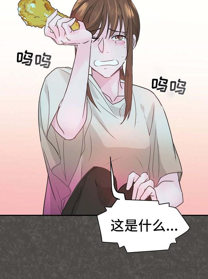第4章：起因